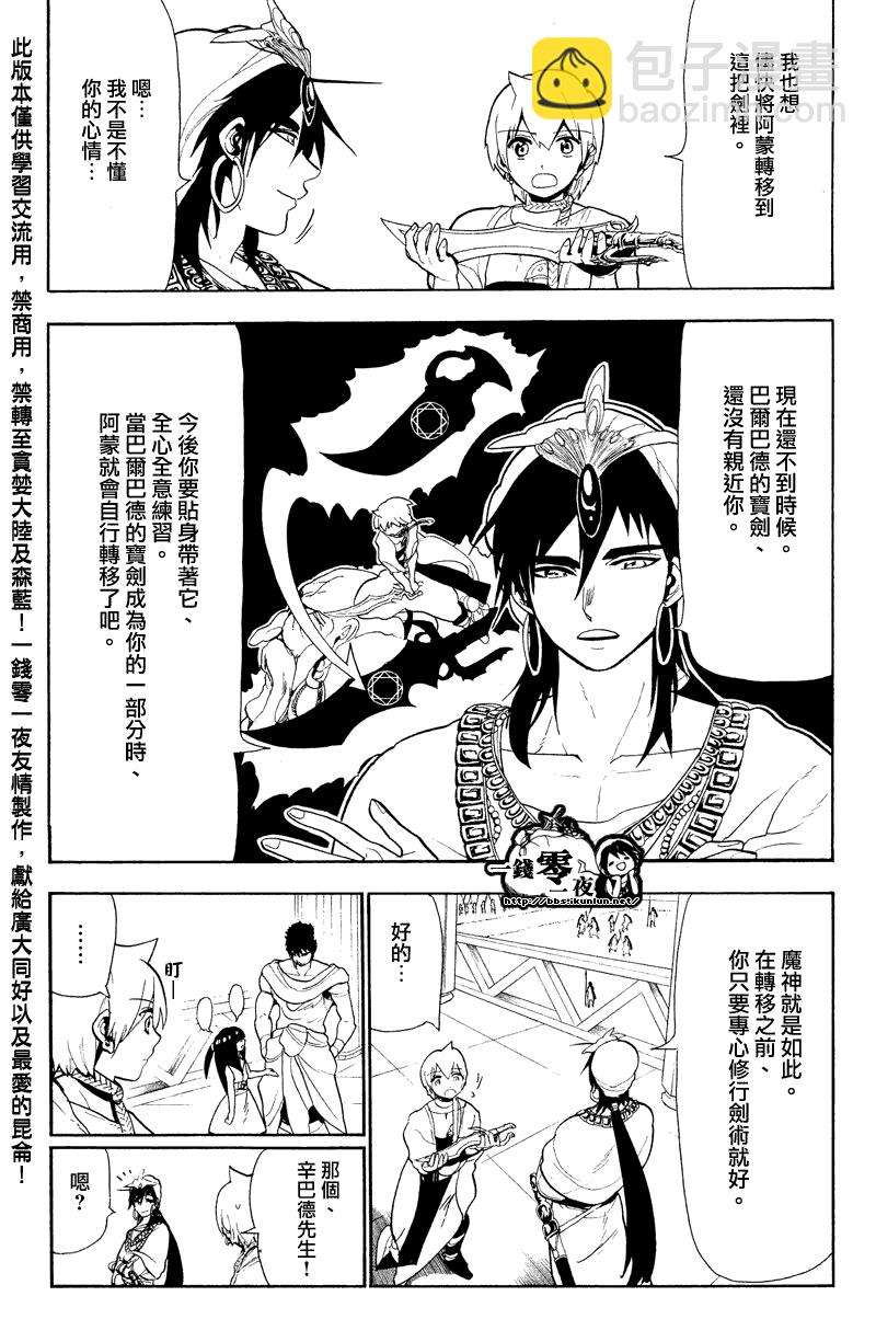 第80话3