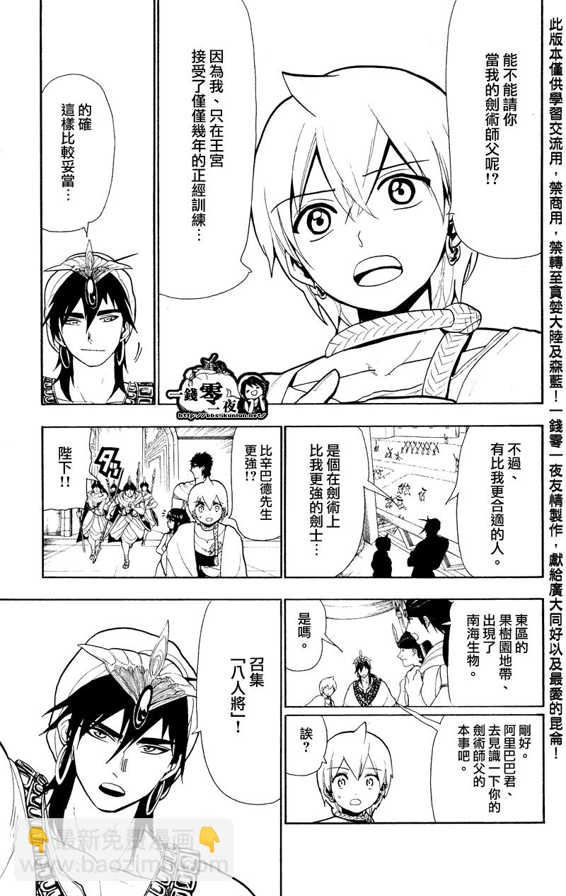 第80话4