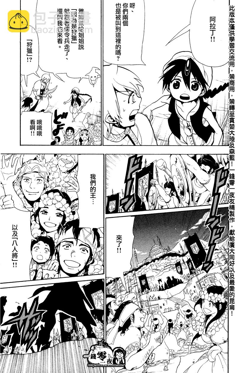 第80话6