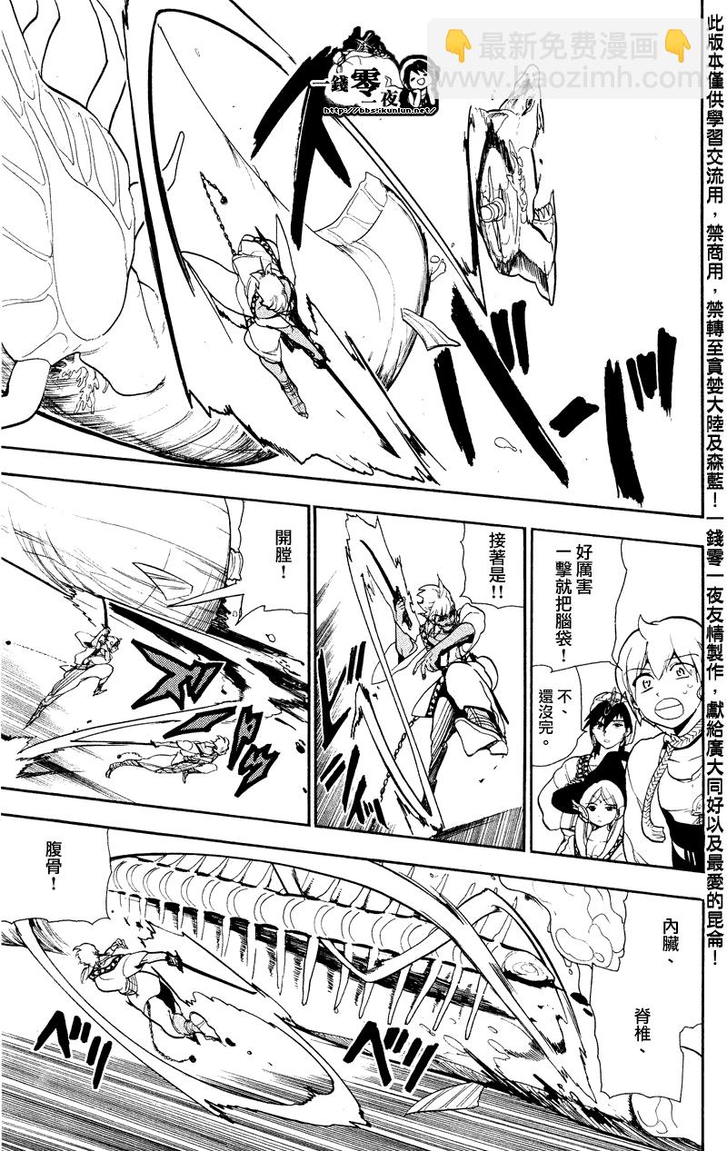 第80话9