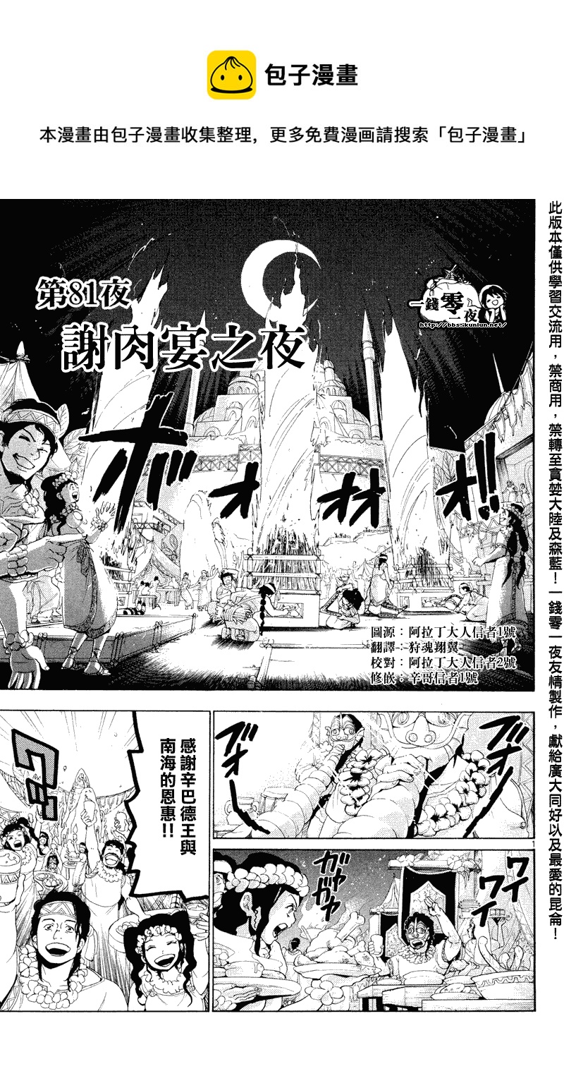 第81话0