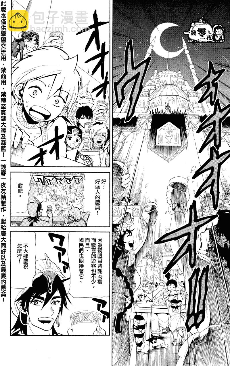 第81话1