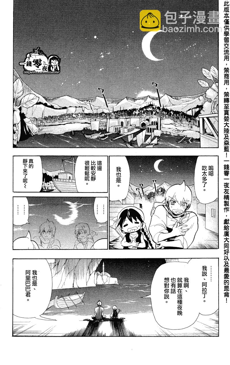 第81话12