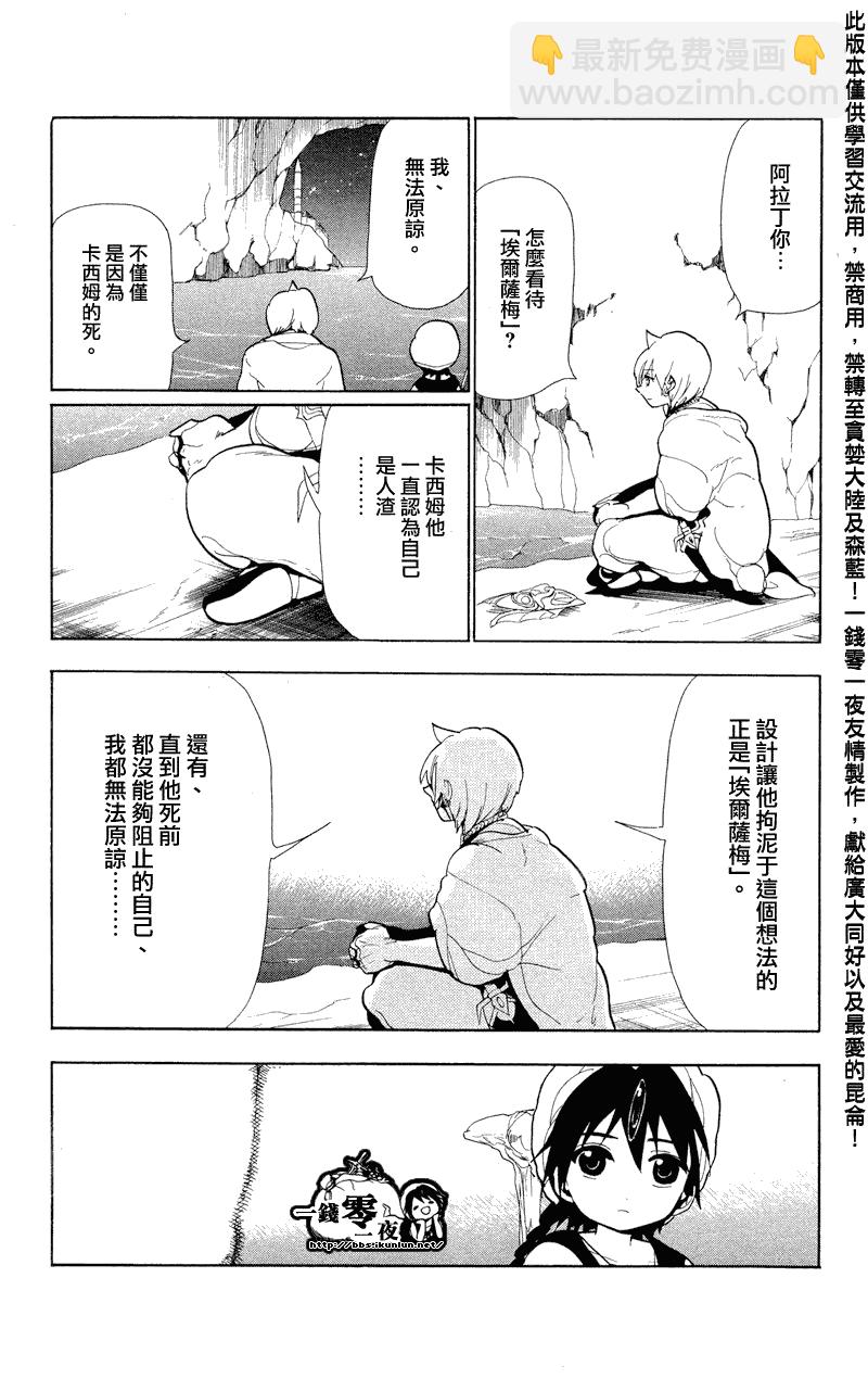 第81话13