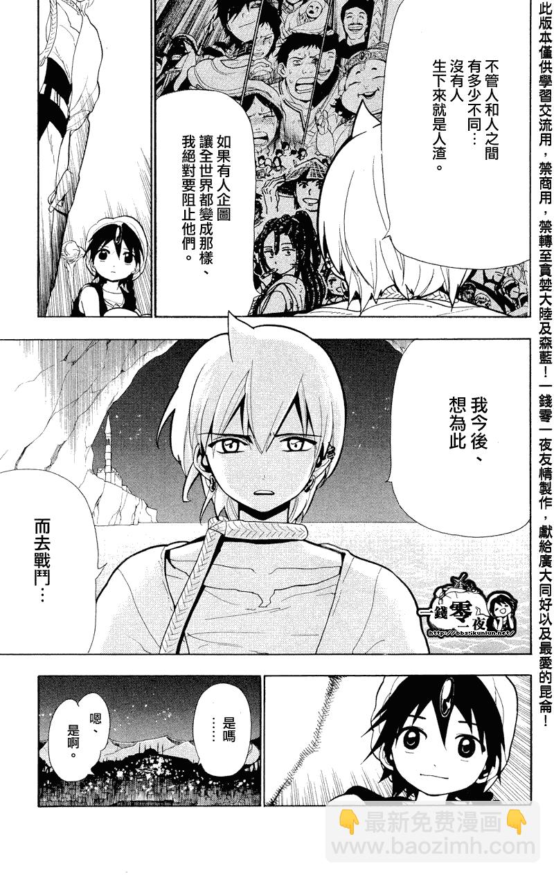 第81话14
