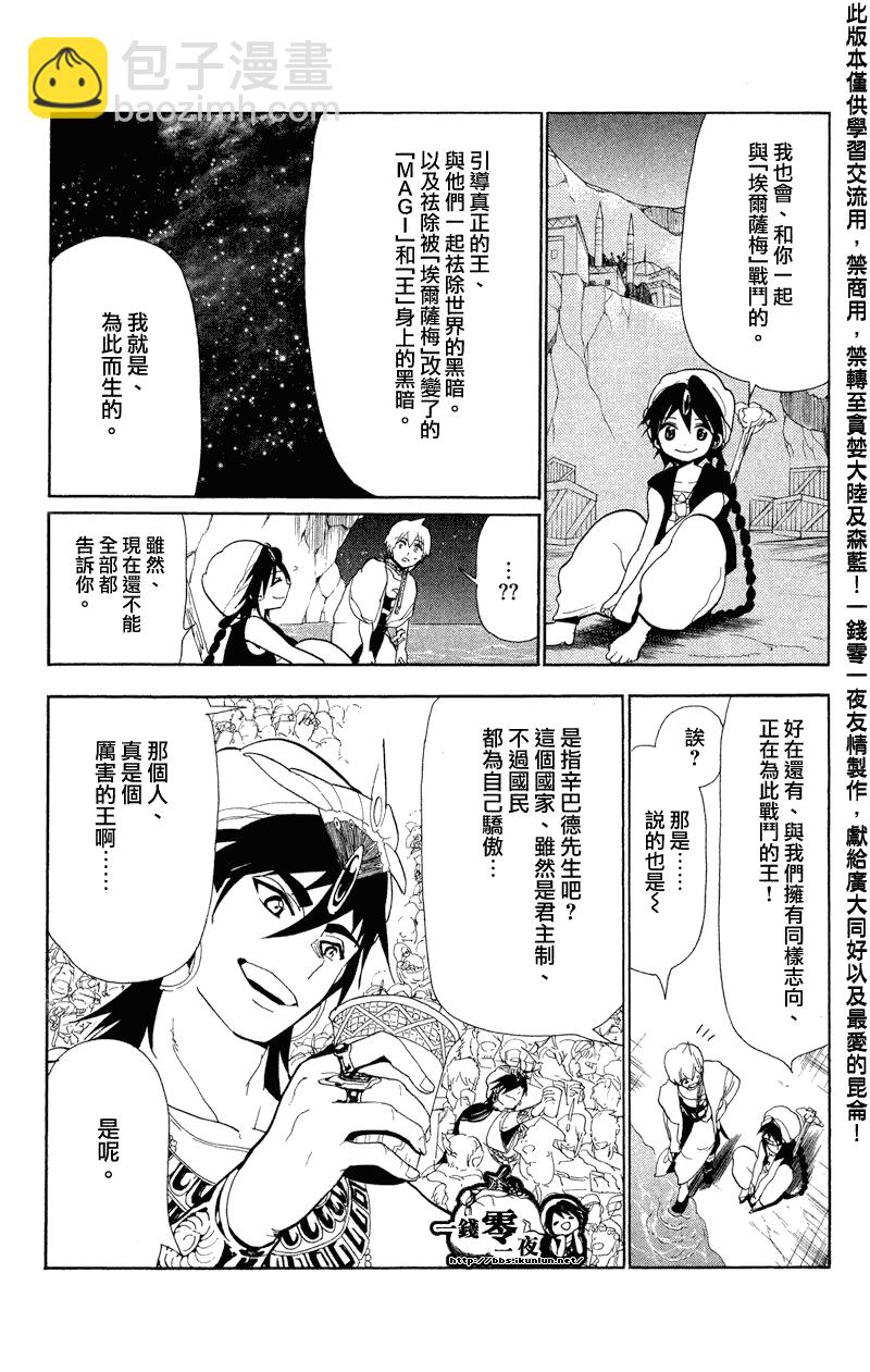 第81话15