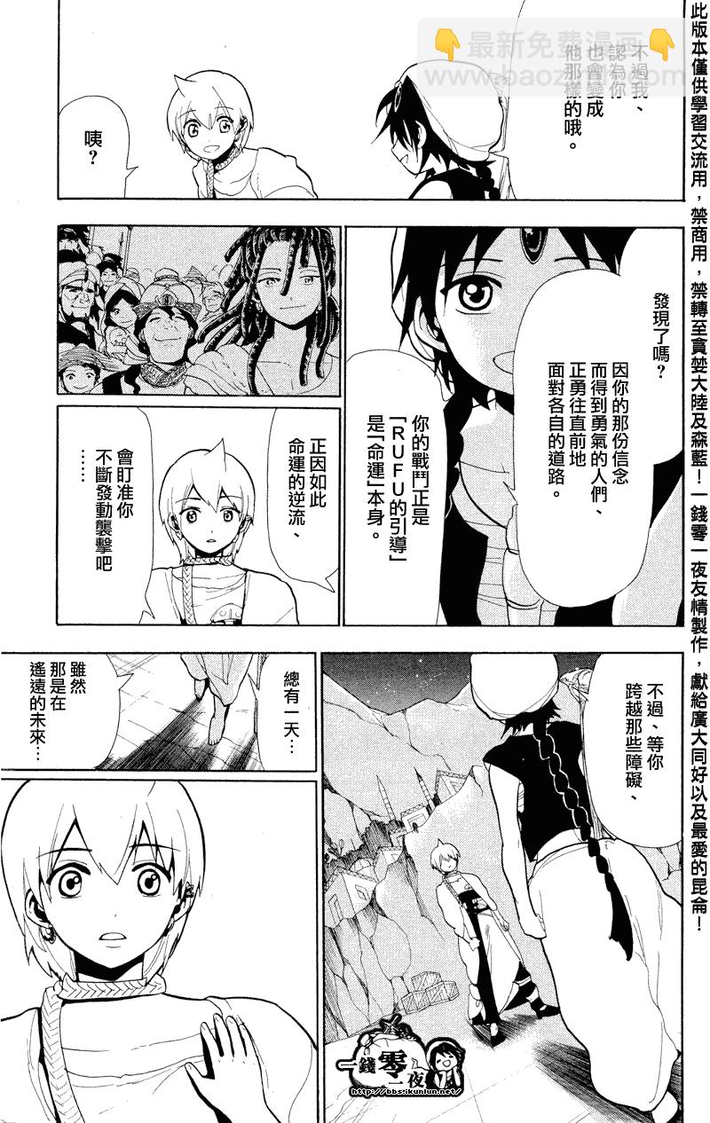 第81话16