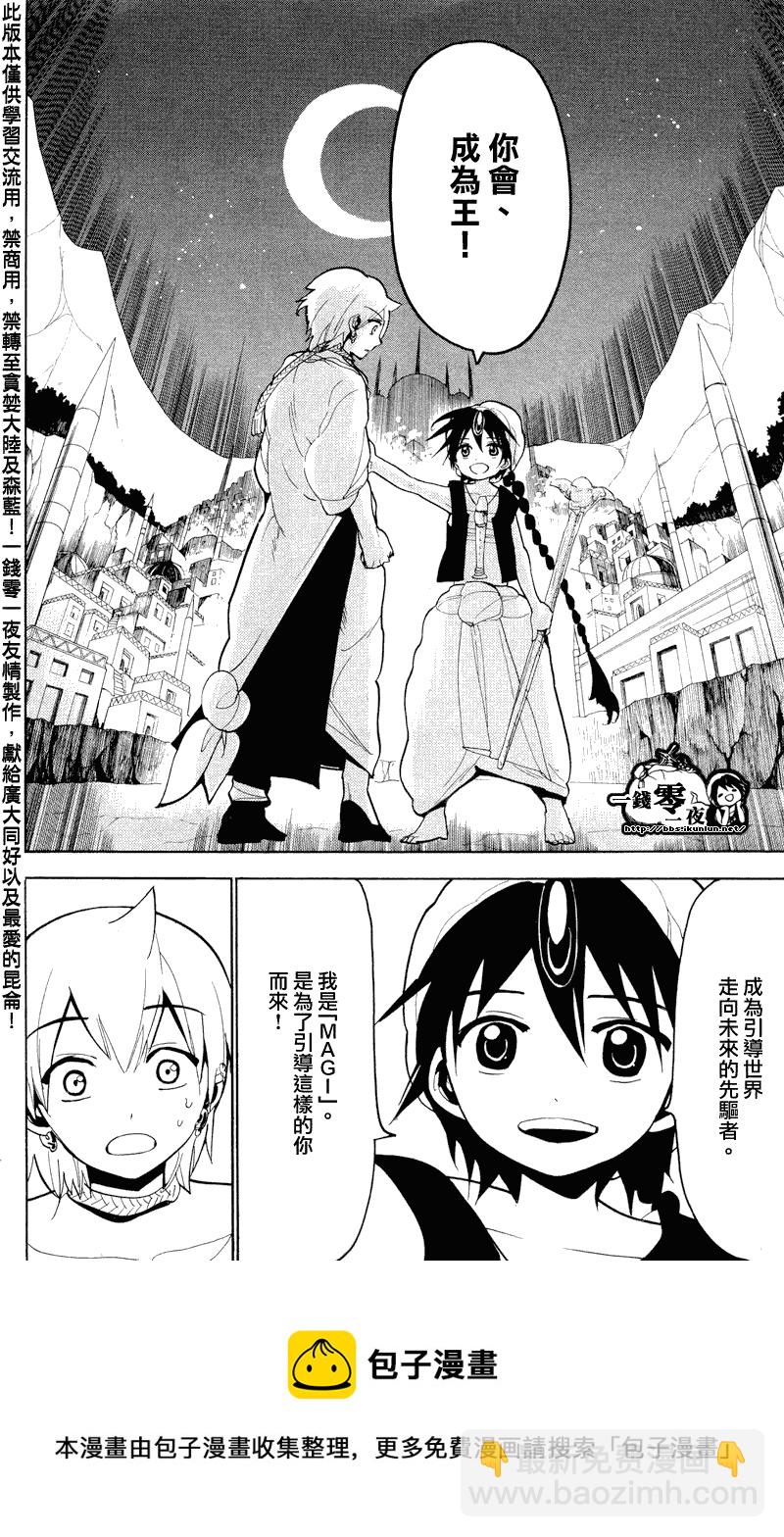 第81话17