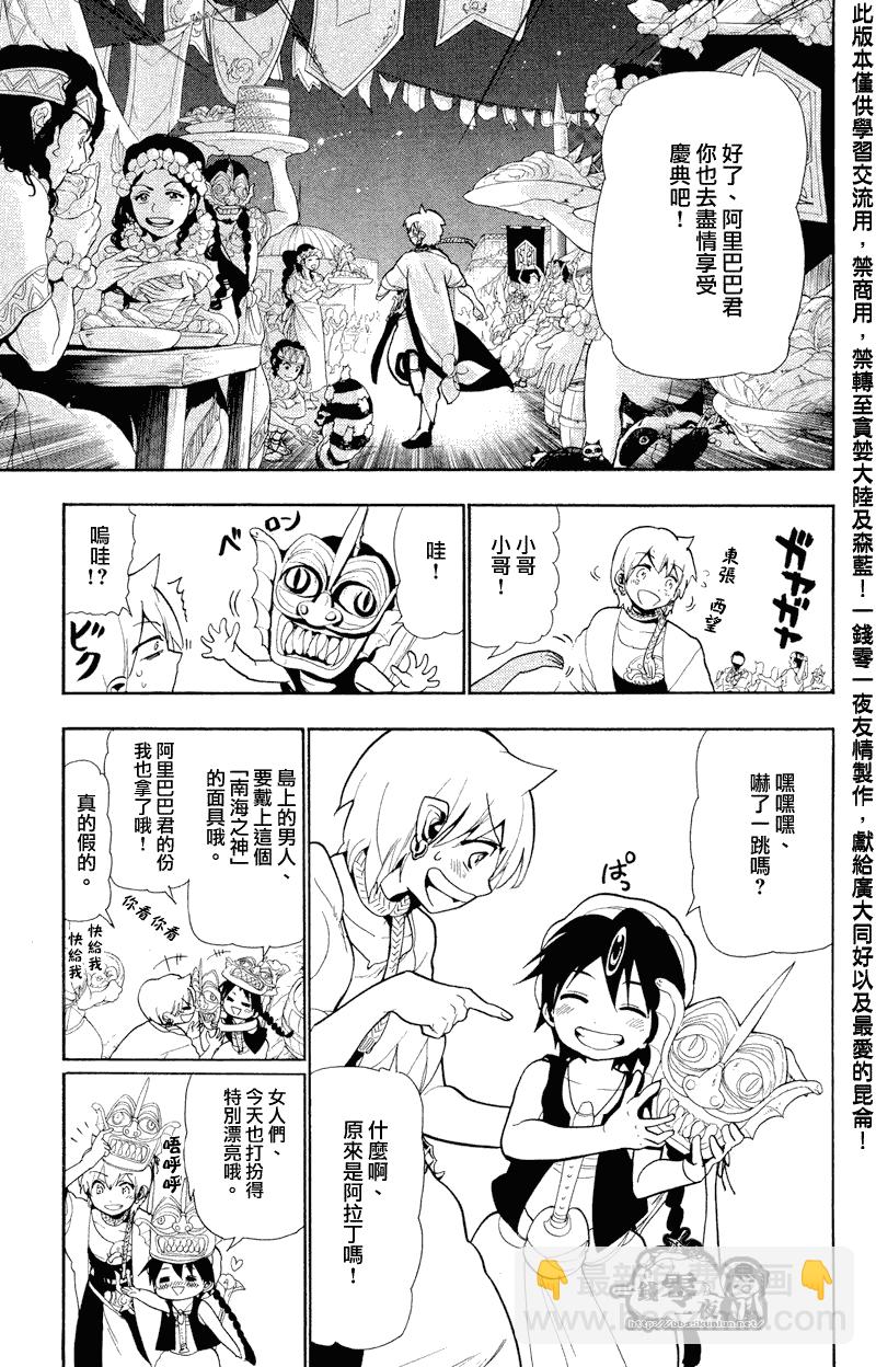 第81话2