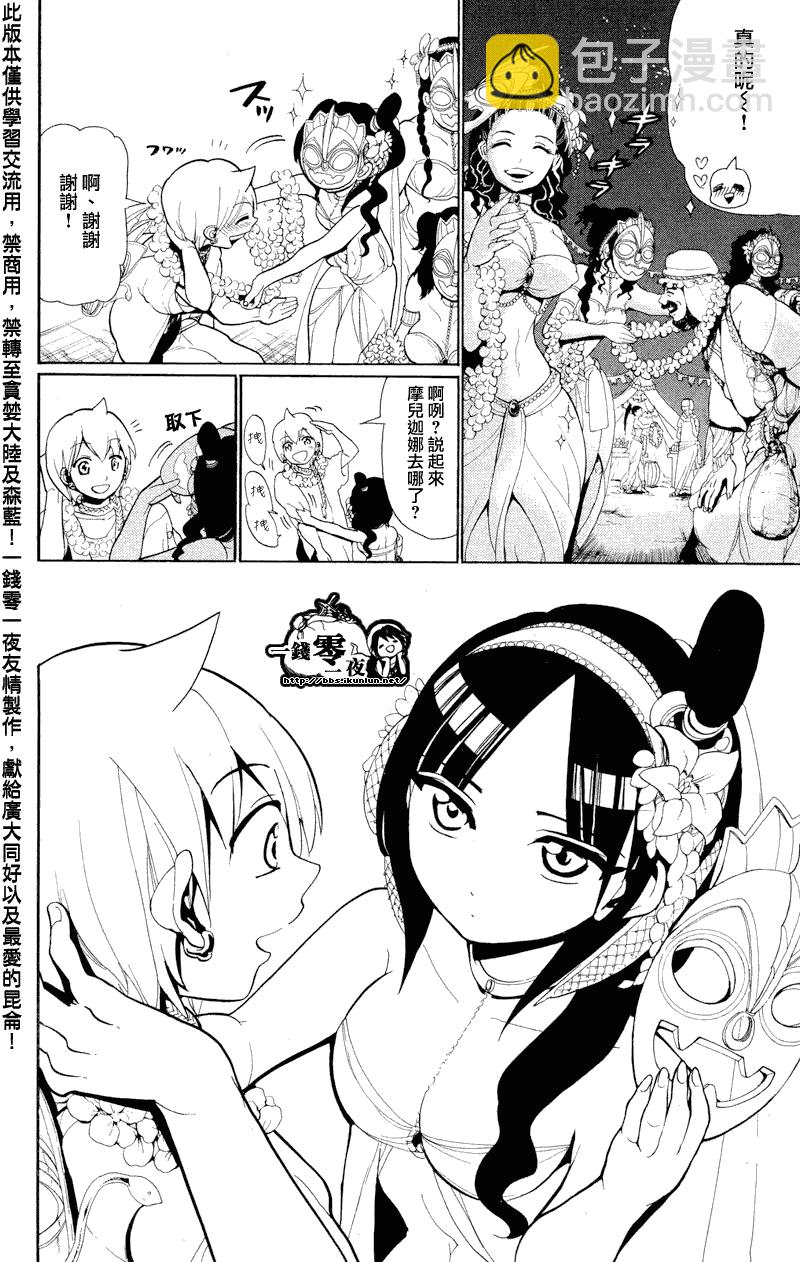 第81话3