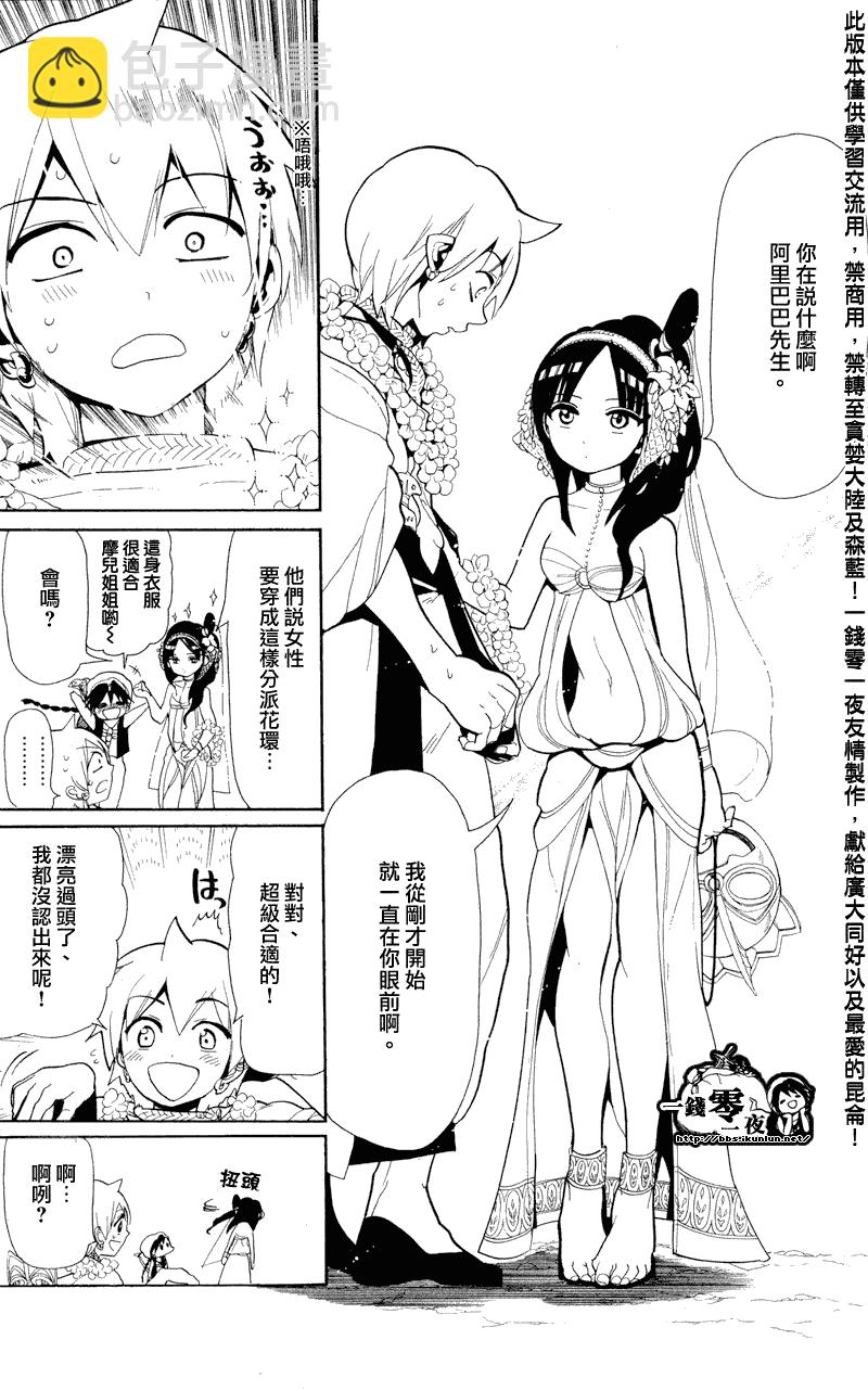 第81话4