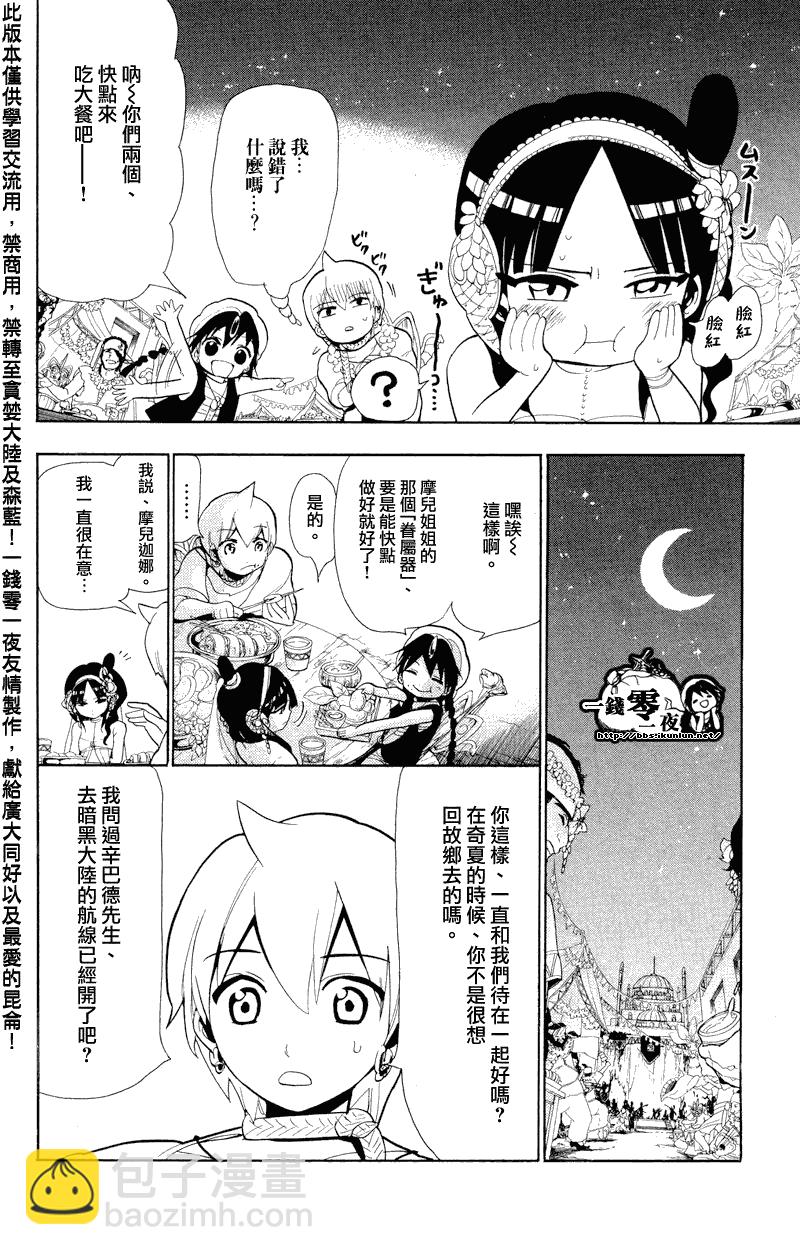 第81话5