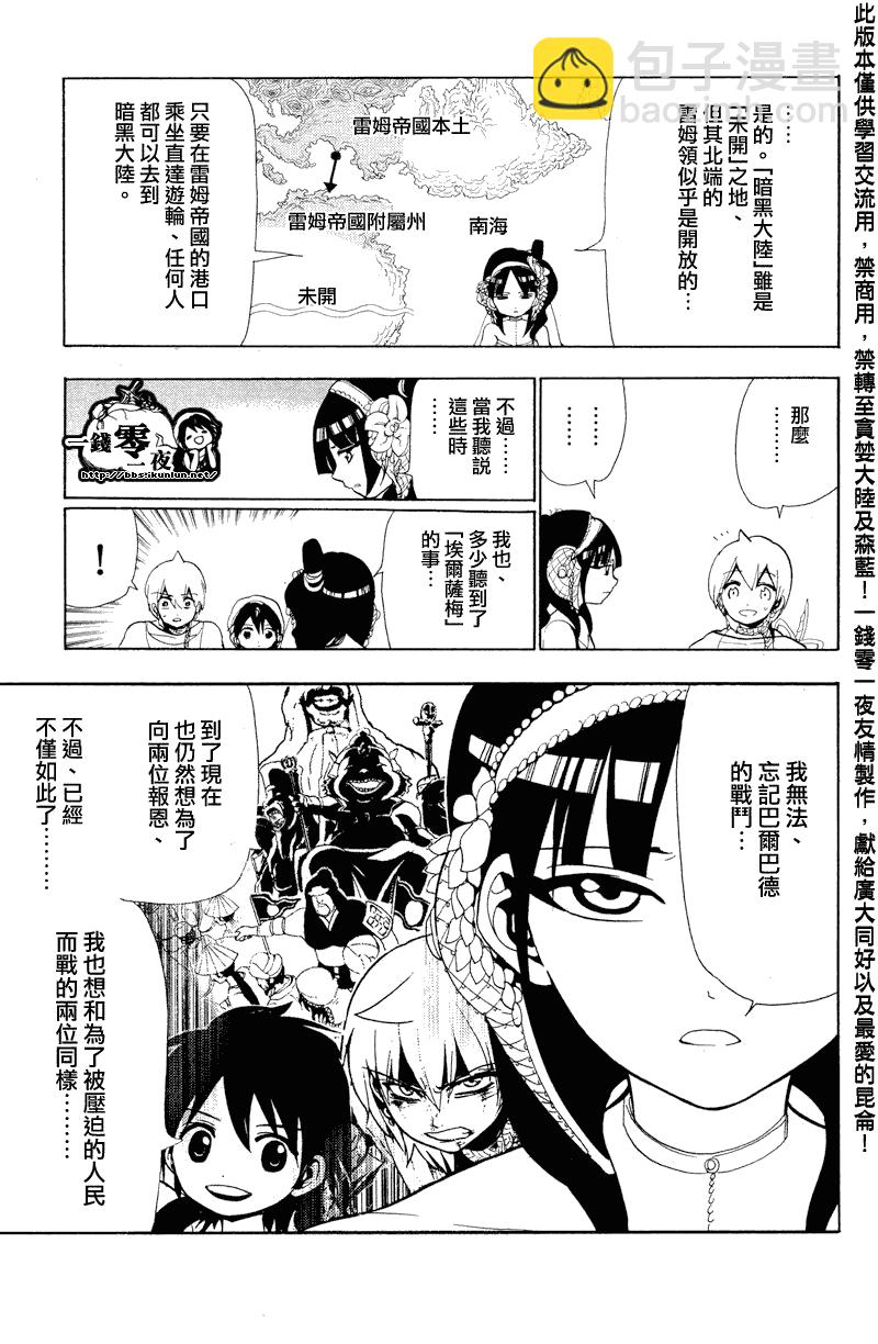 第81话6