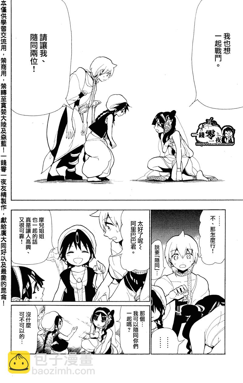 第81话7