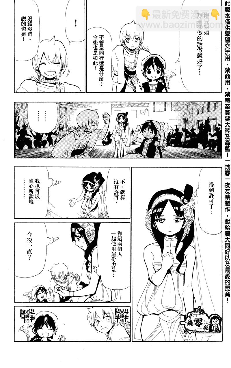 第81话8