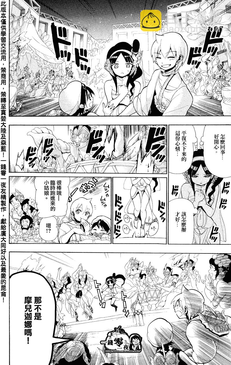 第81话9