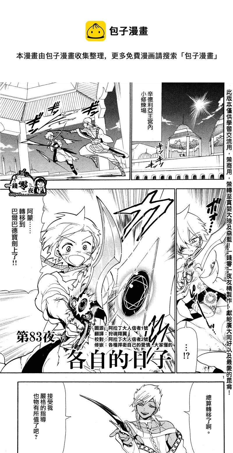 第83话0