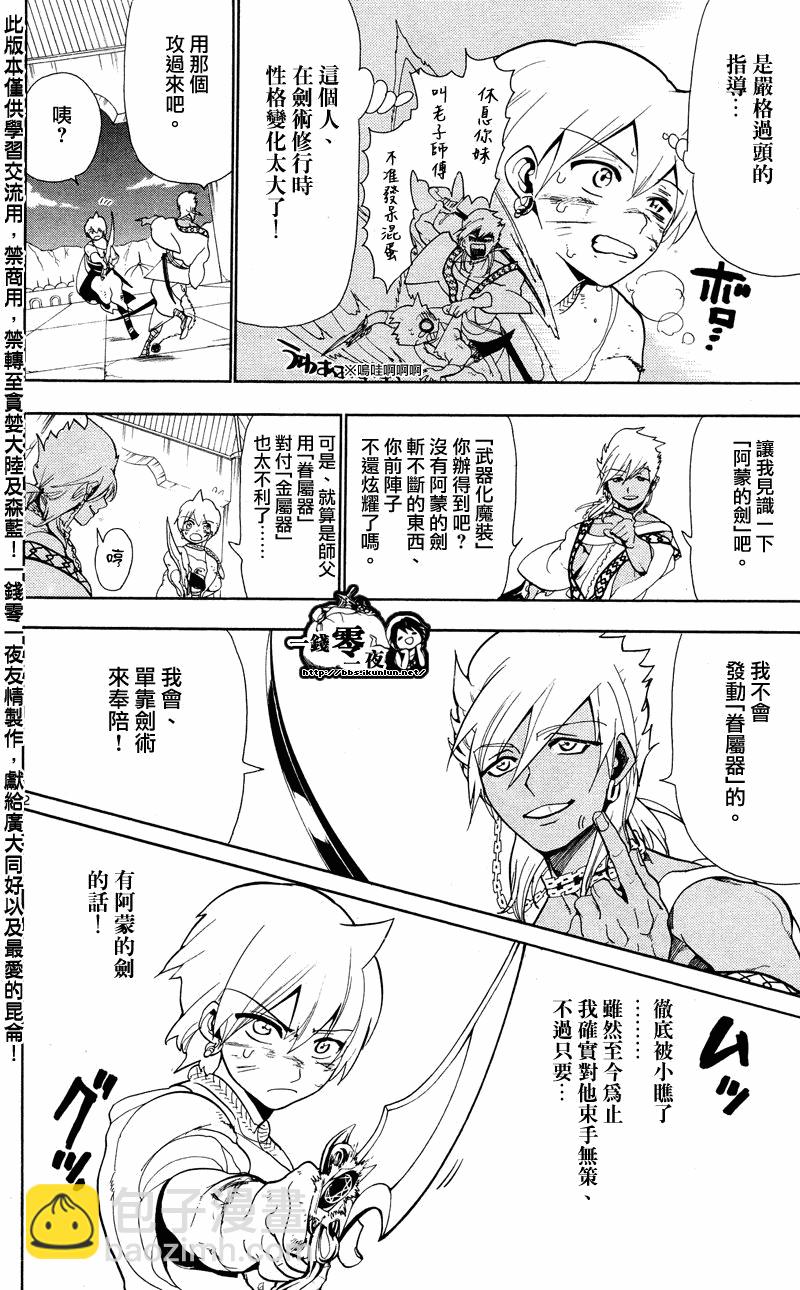 第83话1