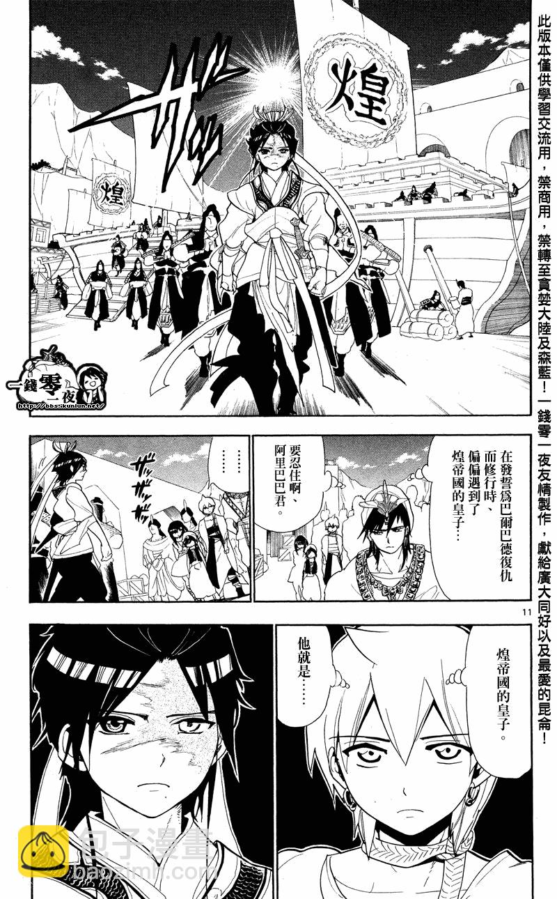第83话10