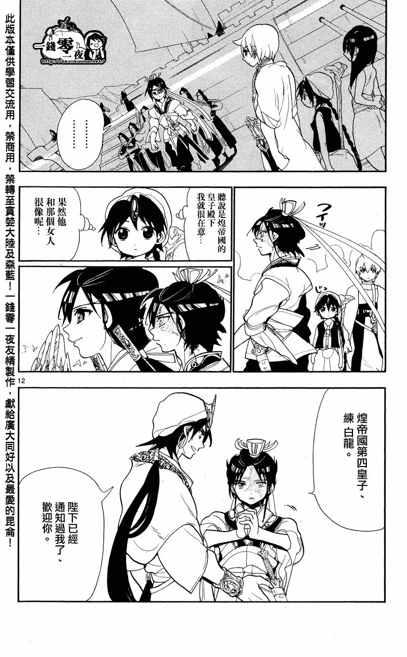 第83话11