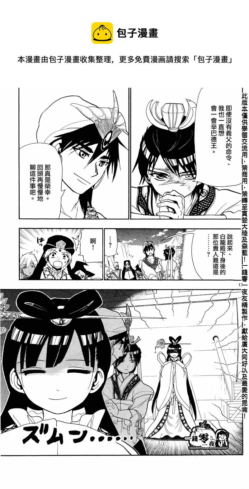 第83话12