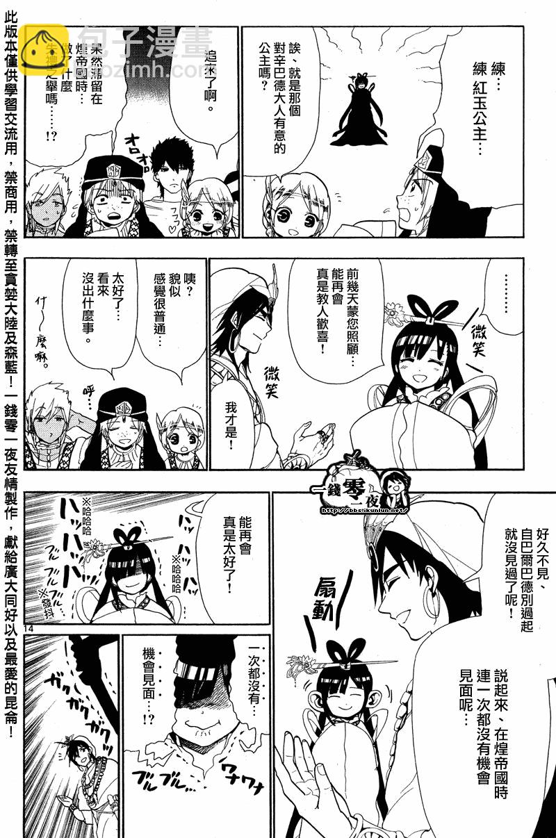 第83话13