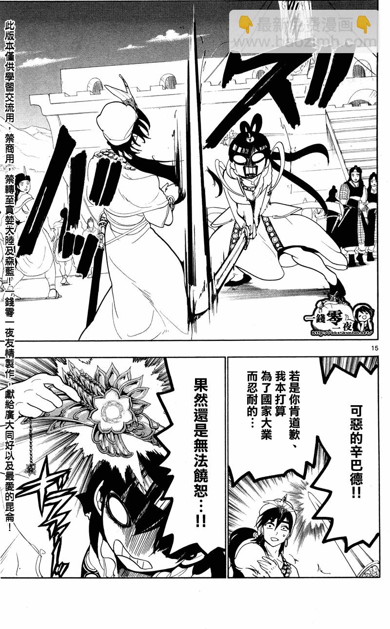 第83话14
