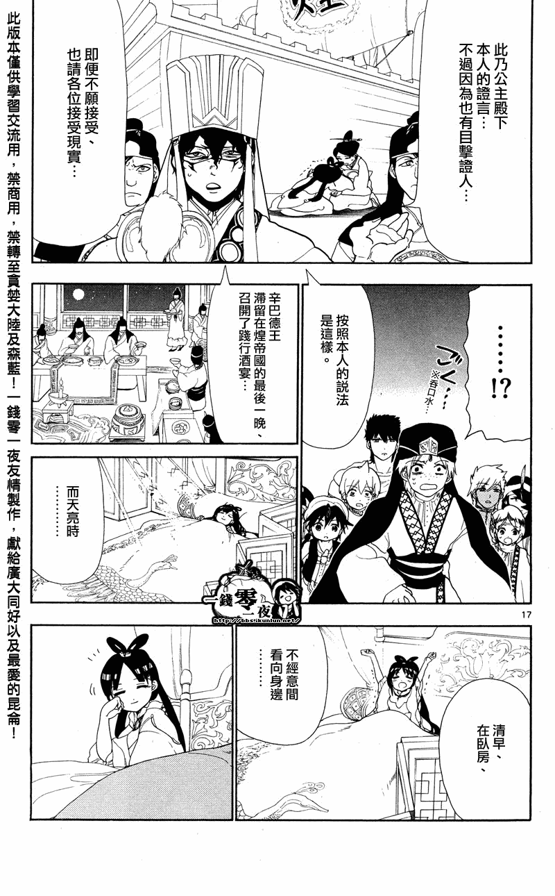 第83话16