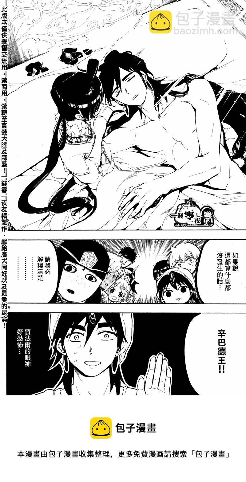 第83话17
