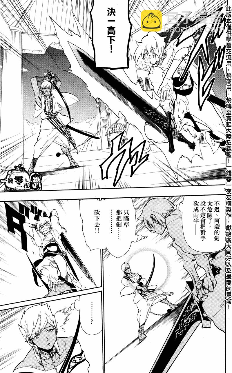第83话2