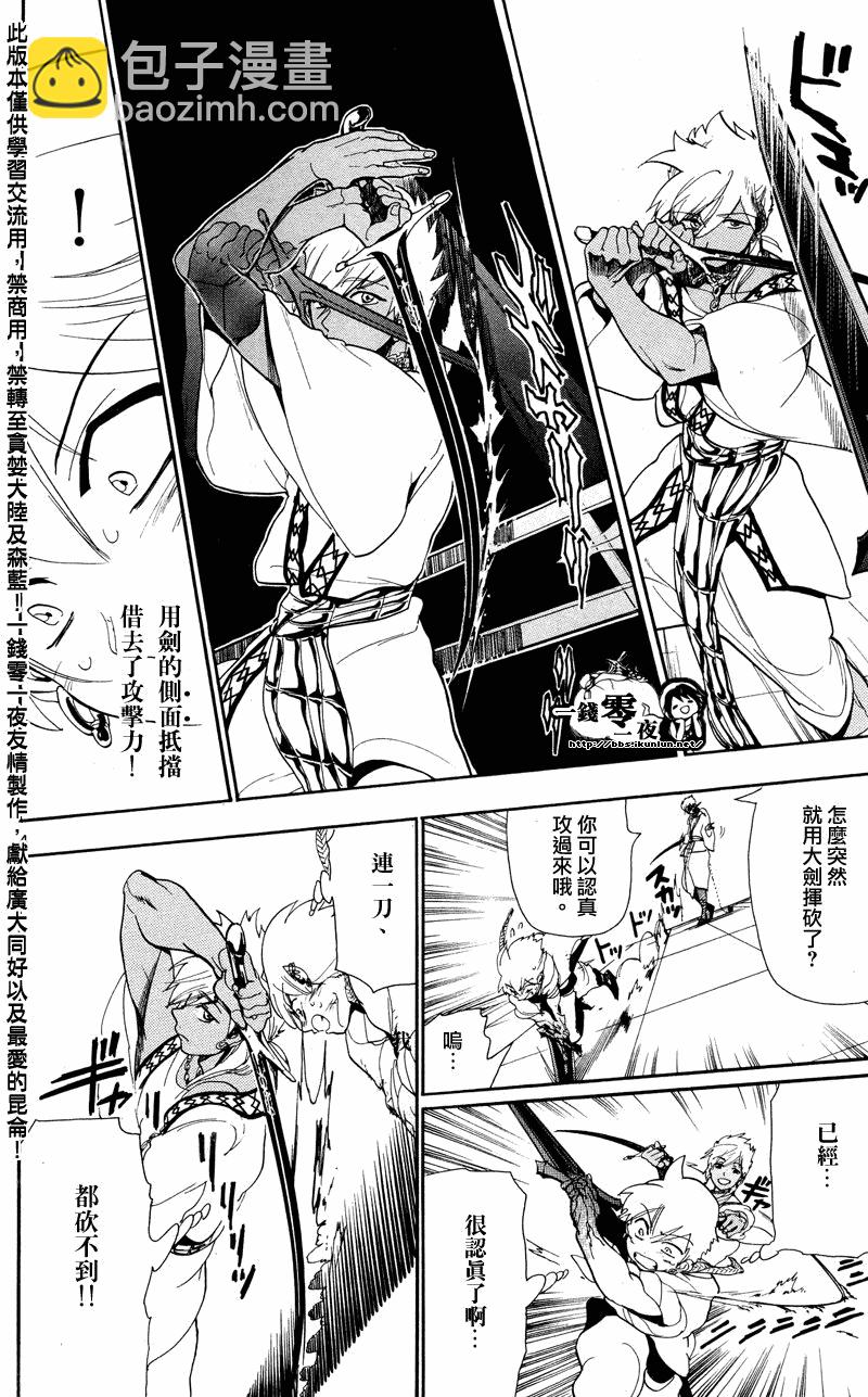 第83话3