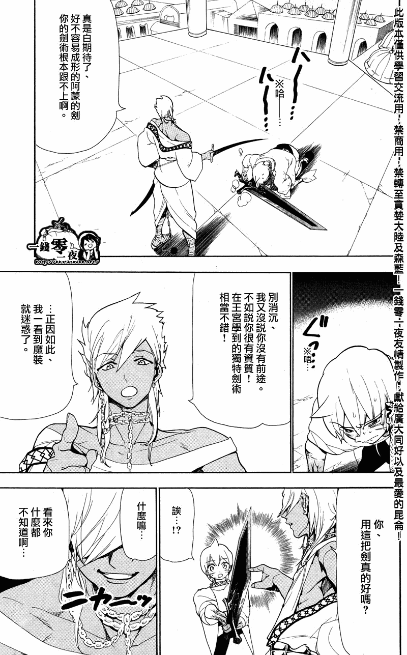 第83话4