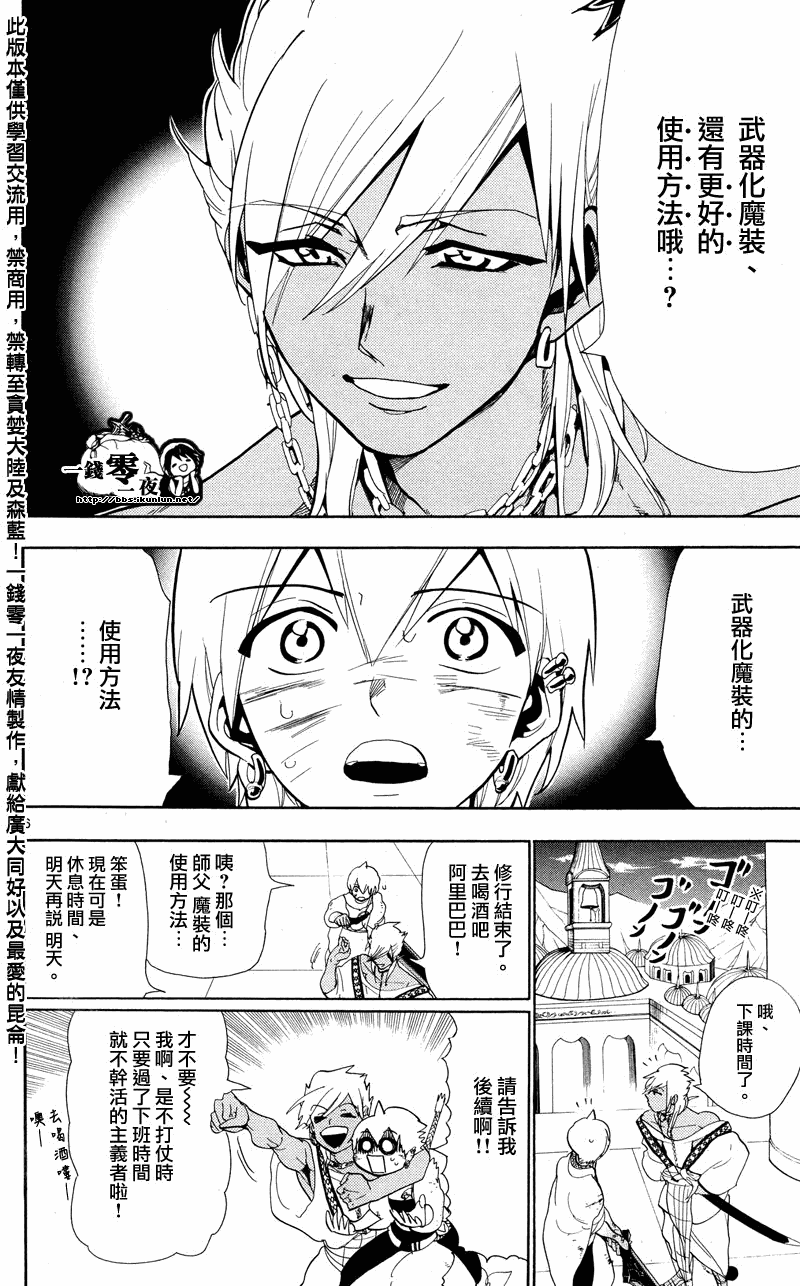 第83话5