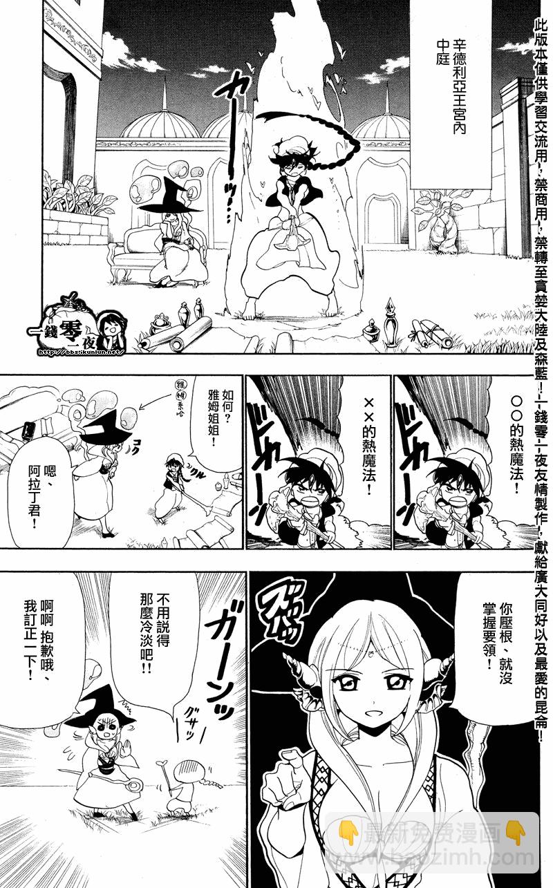 第83话6