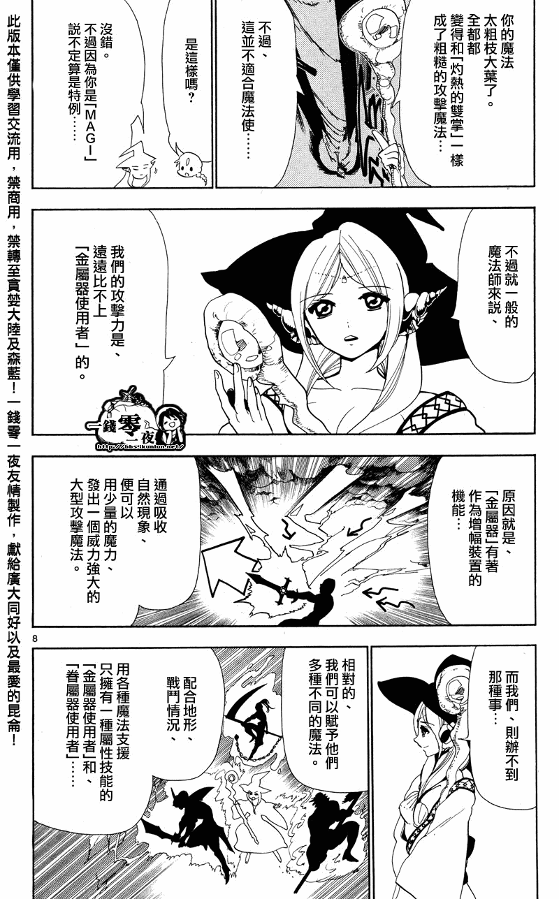 第83话7