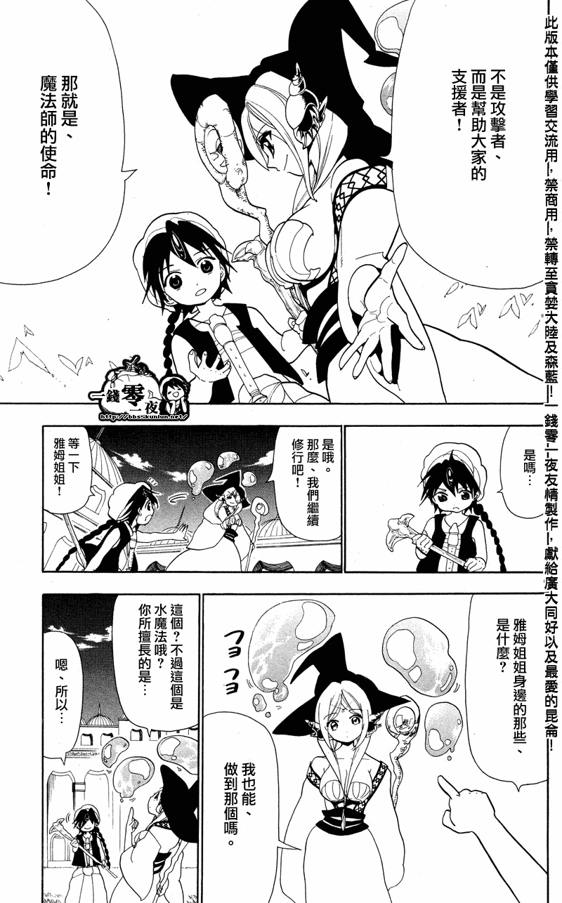 第83话8