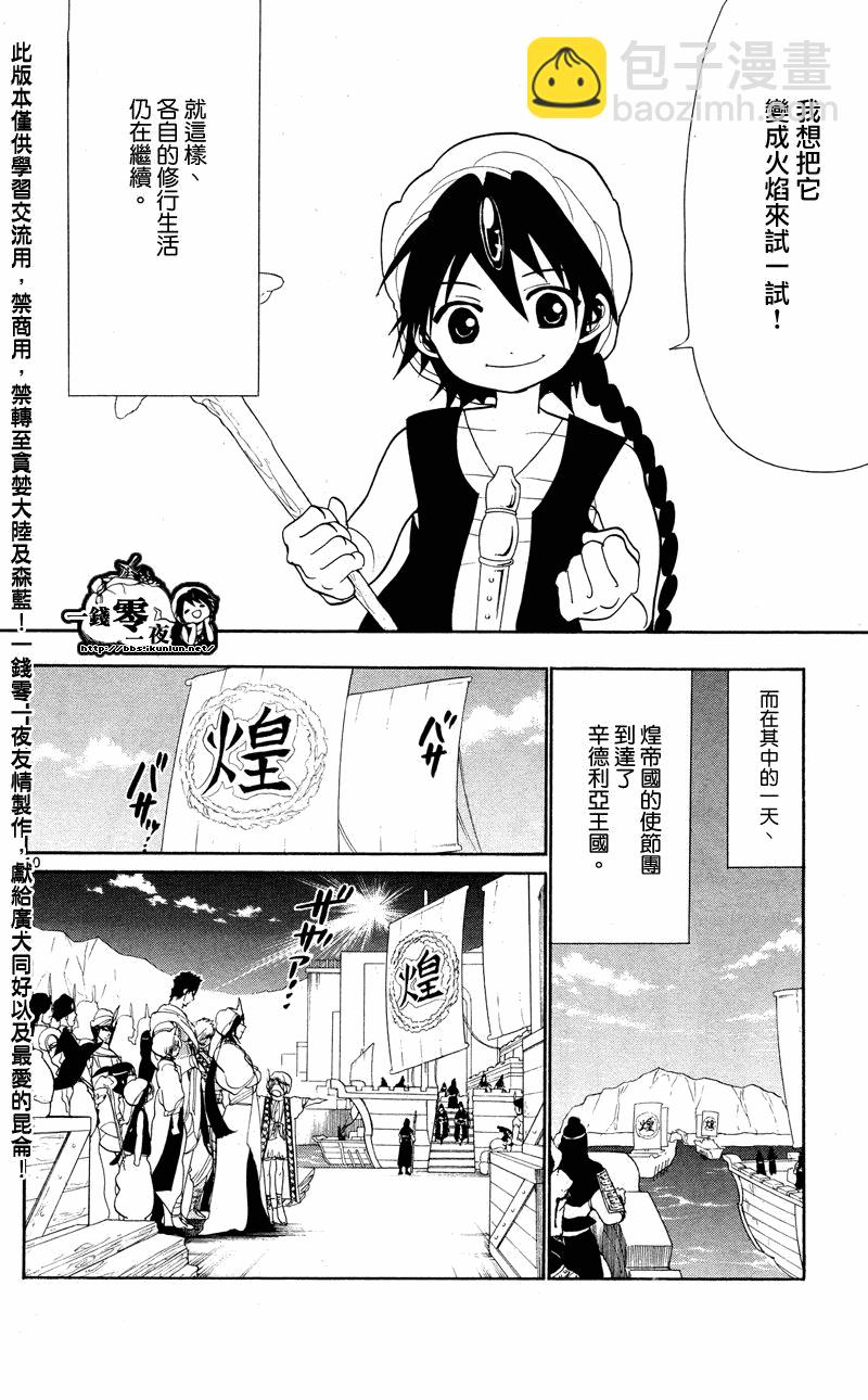 第83话9