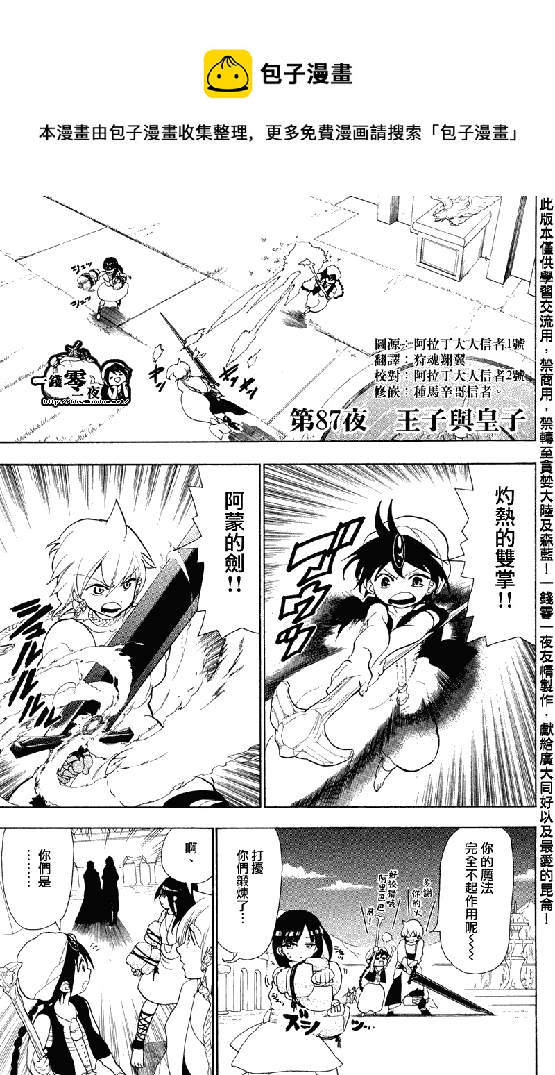 第87话0