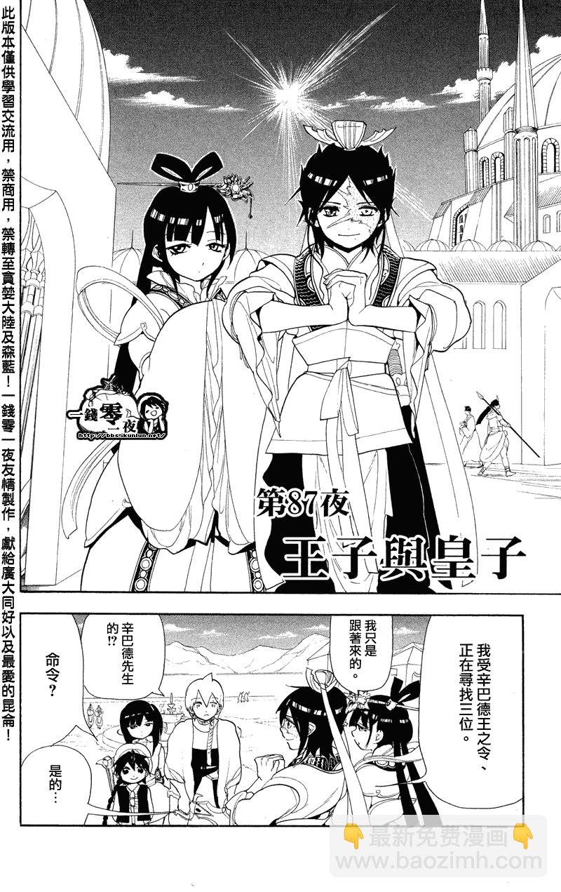 第87话1