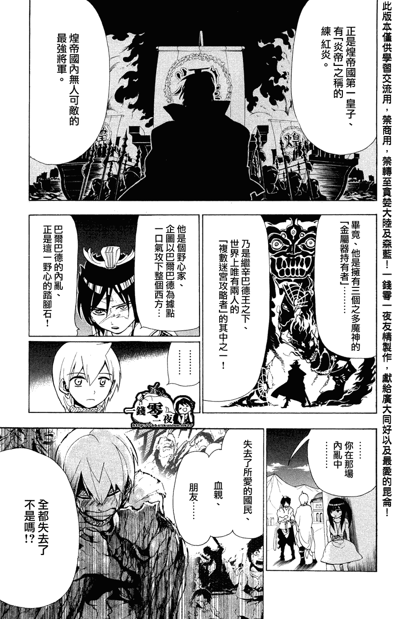 第87话10