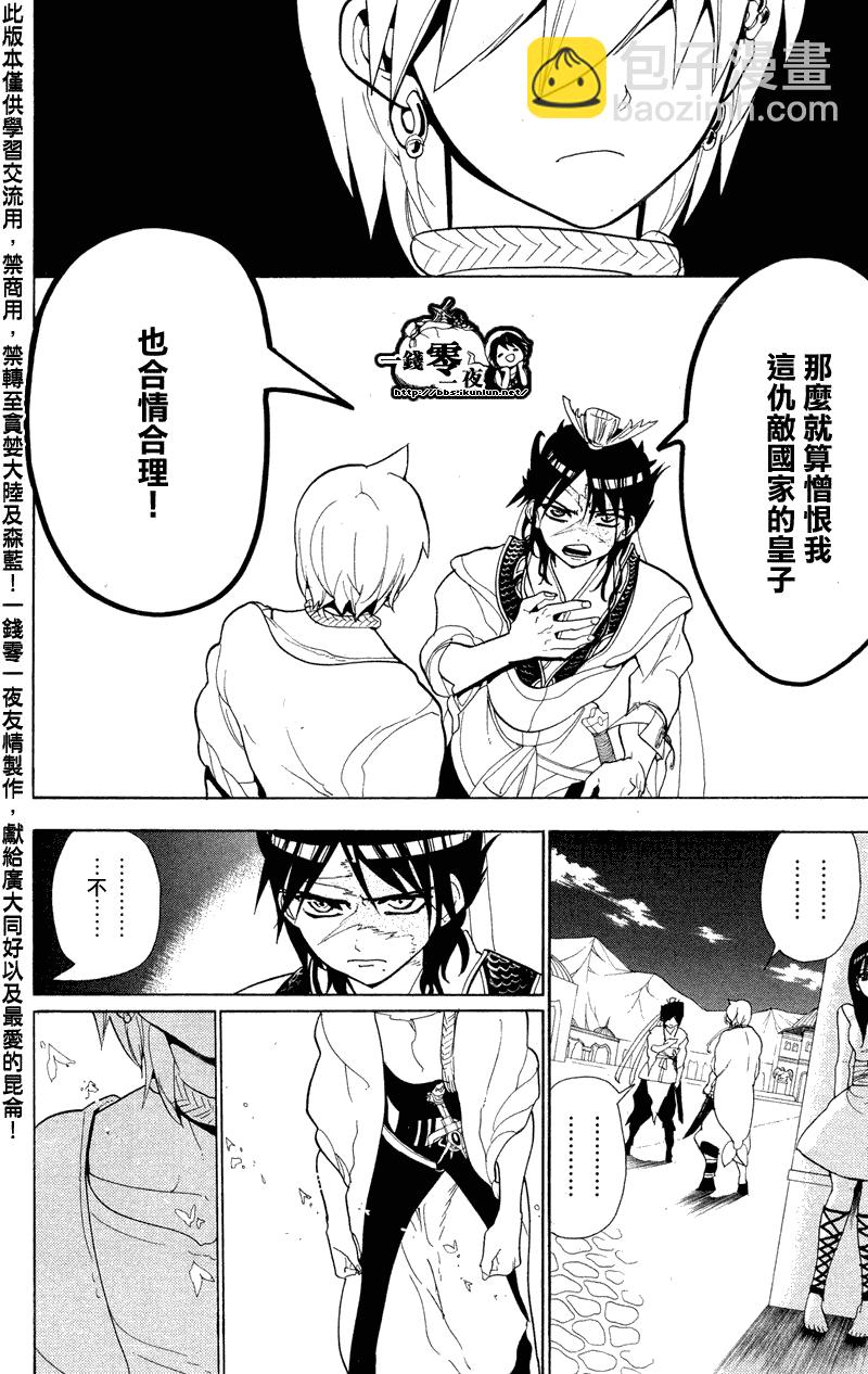 第87话11