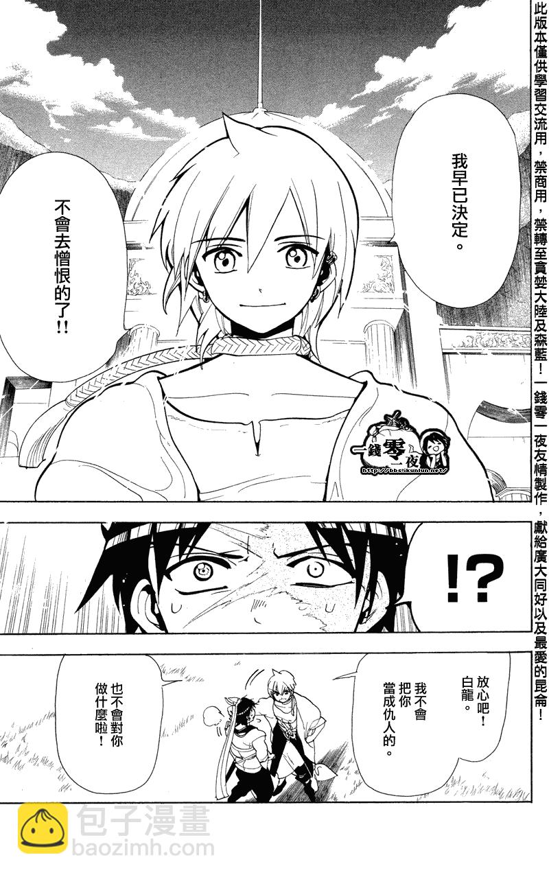 第87话12
