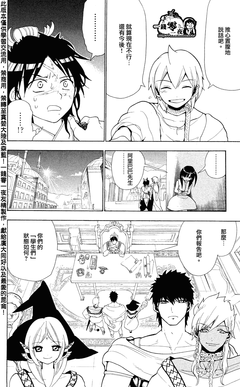 第87话13