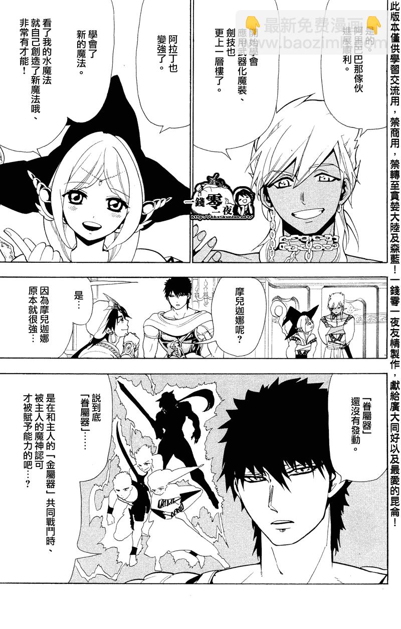 第87话14