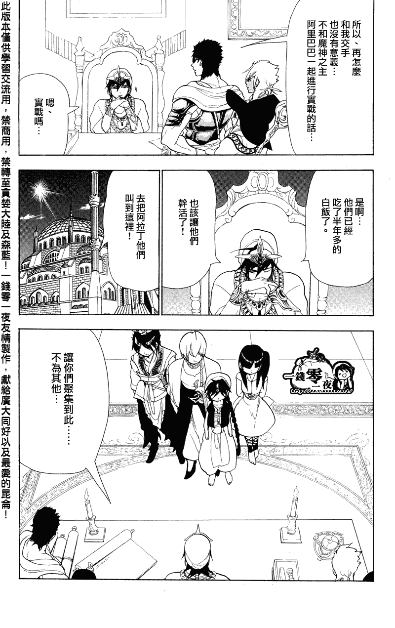 第87话15