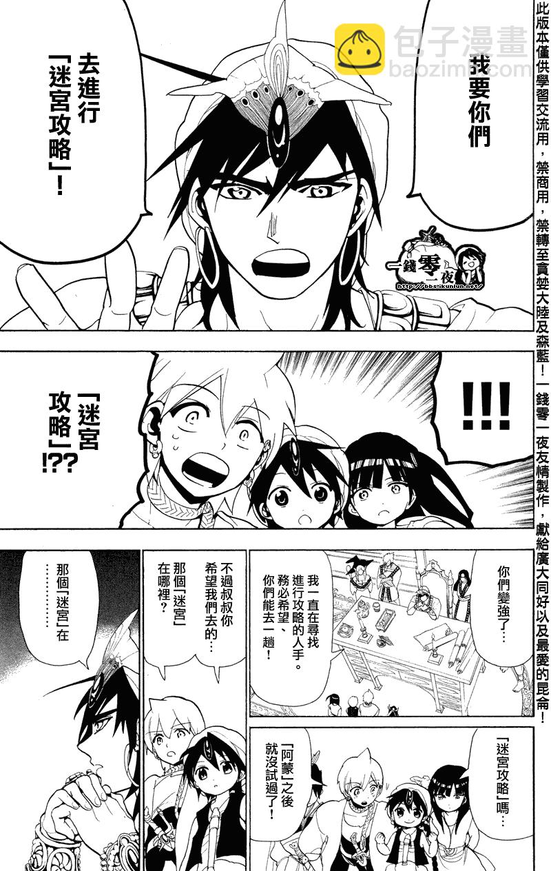 第87话16