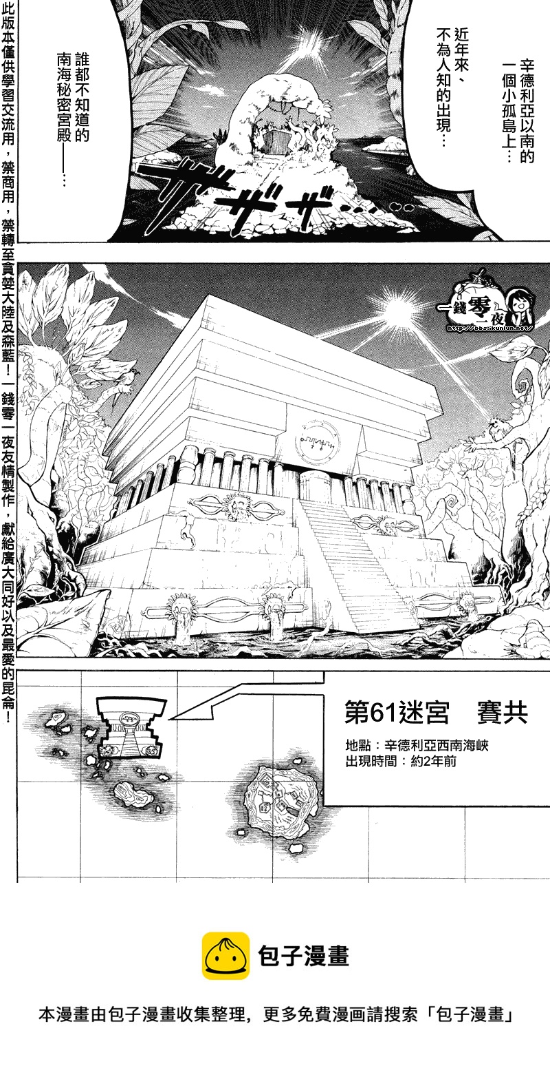 第87话17