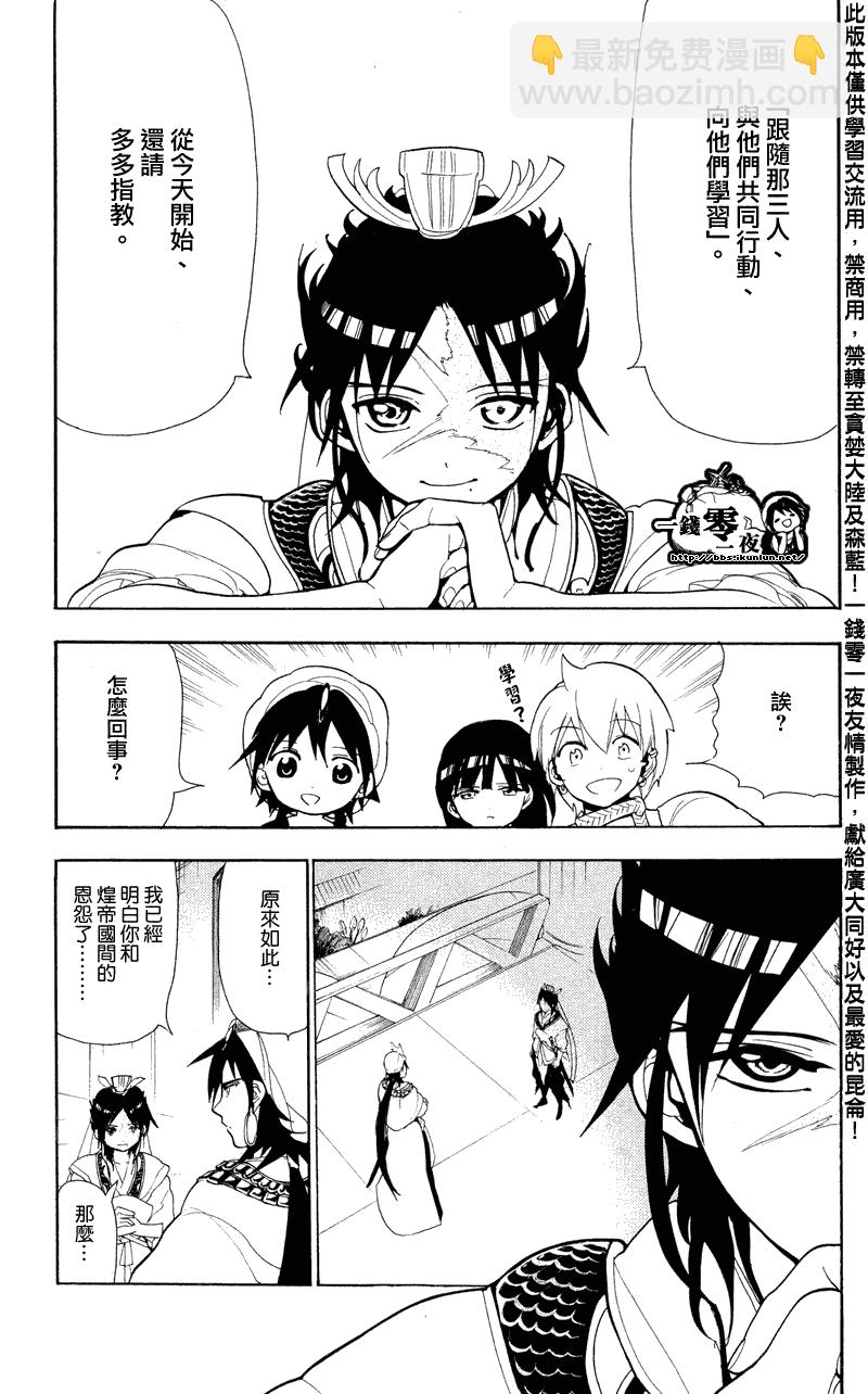 第87话2