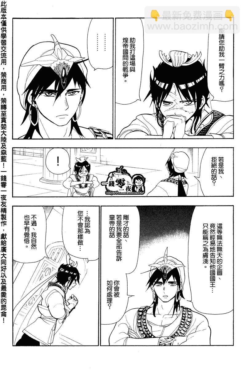 第87话3