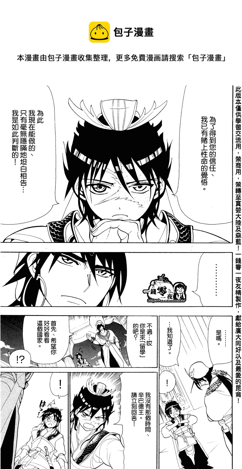 第87话4
